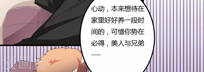 第31话 兄弟情义-第31话