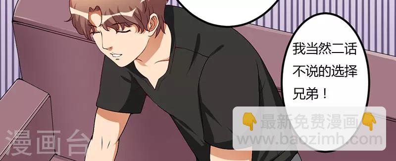 第31话 兄弟情义-第31话