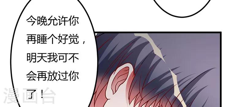 第33话 怎么，意犹未尽(1/2)-第33话