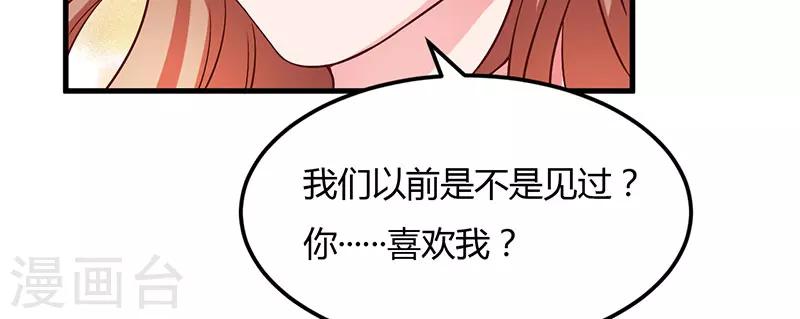 第33话 怎么，意犹未尽(1/2)-第33话