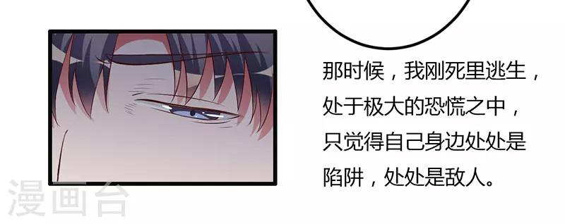 第35话 从现在开始守护你(1/2)-第35话