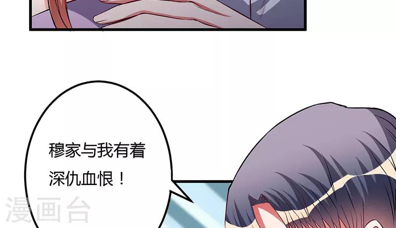 第37话 这是我最后的底线(1/2)-第37话