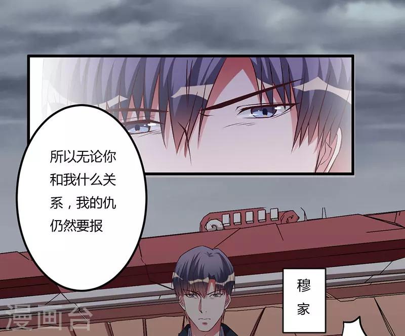 第37话 这是我最后的底线(1/2)-第37话