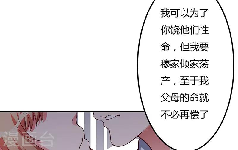 第37话 这是我最后的底线(1/2)-第37话