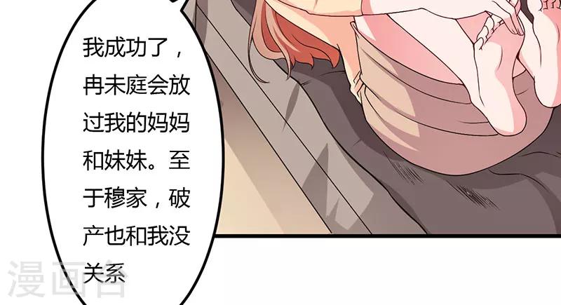 第37话 这是我最后的底线(1/2)-第37话