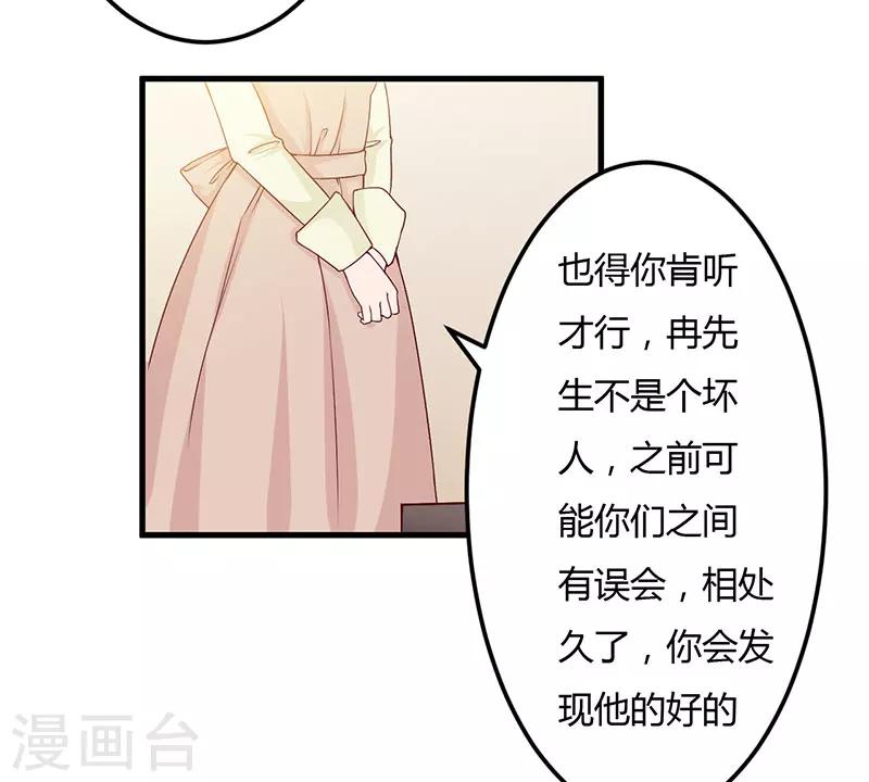 第37话 这是我最后的底线(1/2)-第37话
