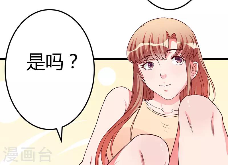 第37话 这是我最后的底线(1/2)-第37话