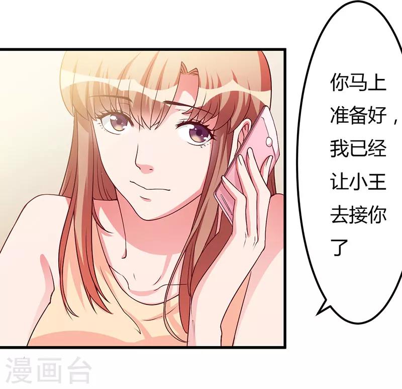 第37话 这是我最后的底线(1/2)-第37话