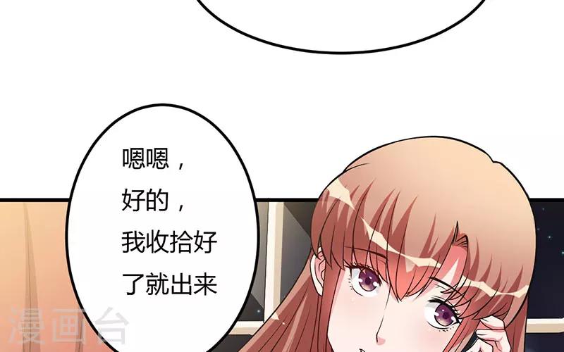 第37话 这是我最后的底线(1/2)-第37话