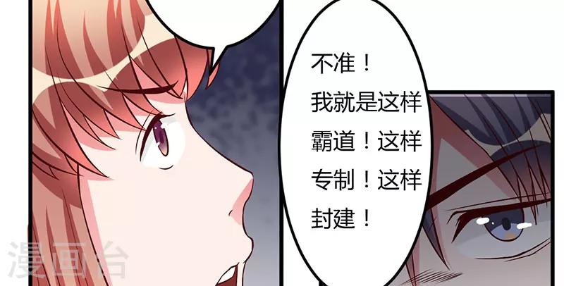 第39话 自有分寸(1/2)-第39话