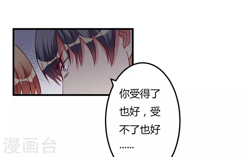 第39话 自有分寸(1/2)-第39话