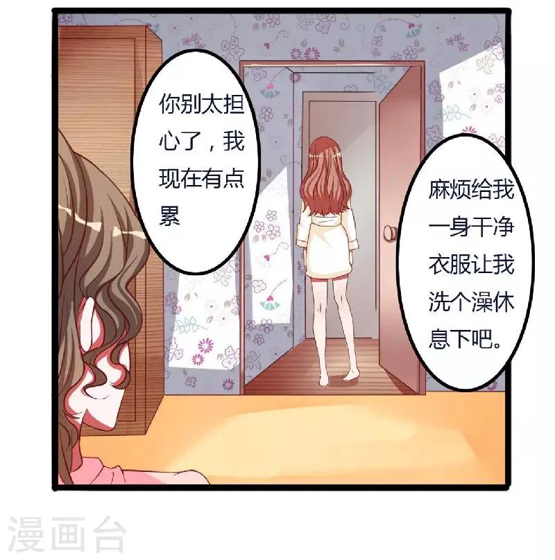 第5话 别担心，我没事!-第5话