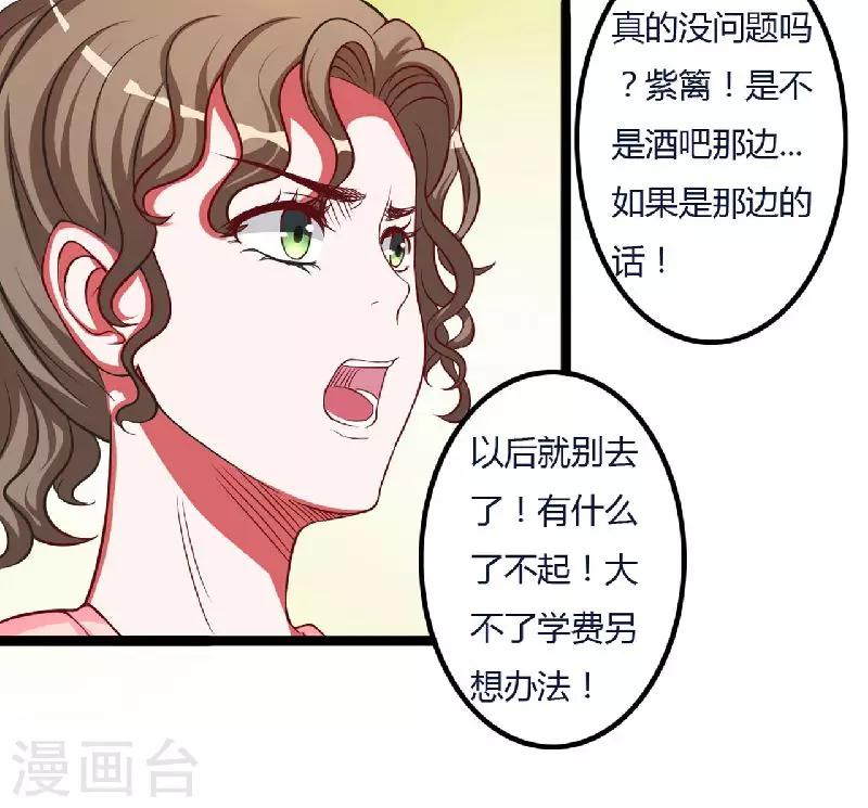第5话 别担心，我没事!-第5话