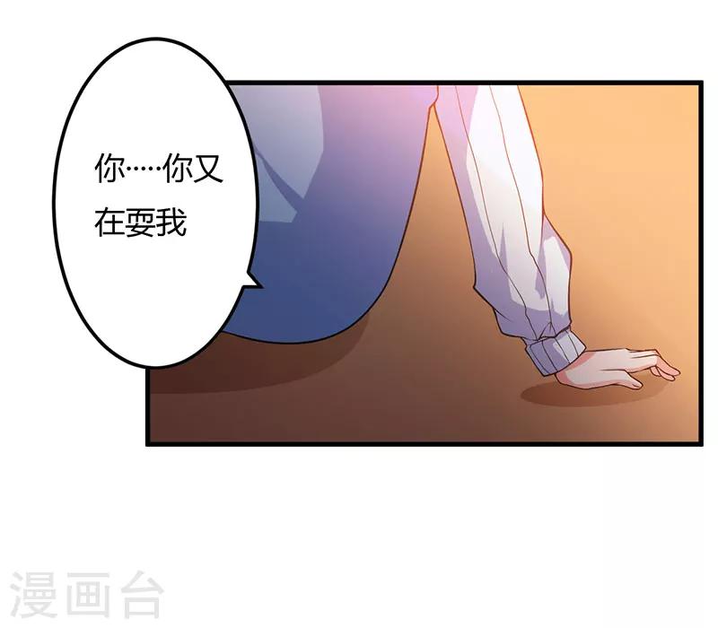 第43话 嫁给我吧-第43话