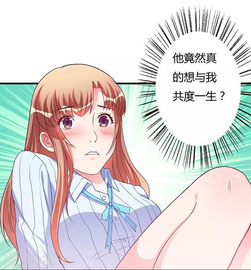第43话 嫁给我吧-第43话