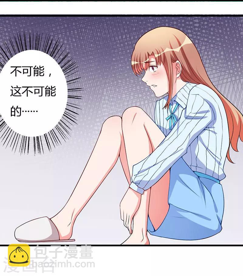 第43话 嫁给我吧-第43话