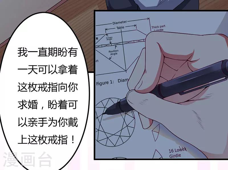 第43话 嫁给我吧-第43话