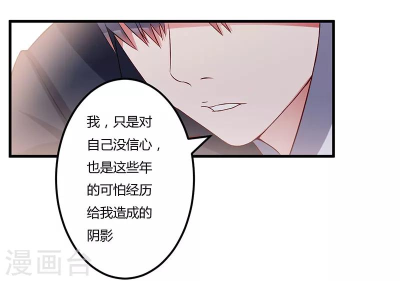 第43话 嫁给我吧-第43话