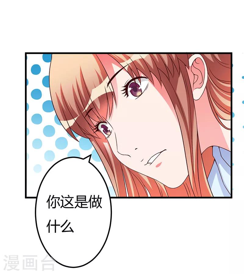 第43话 嫁给我吧-第43话
