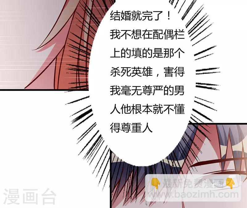 第43话 嫁给我吧-第43话
