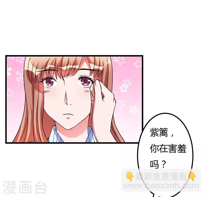 第43话 嫁给我吧-第43话