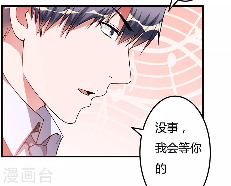 第43话 嫁给我吧-第43话