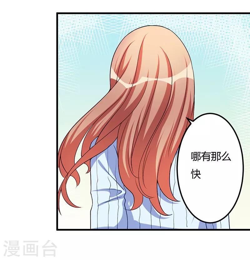 第43话 嫁给我吧-第43话