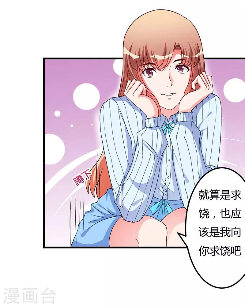 第43话 嫁给我吧-第43话