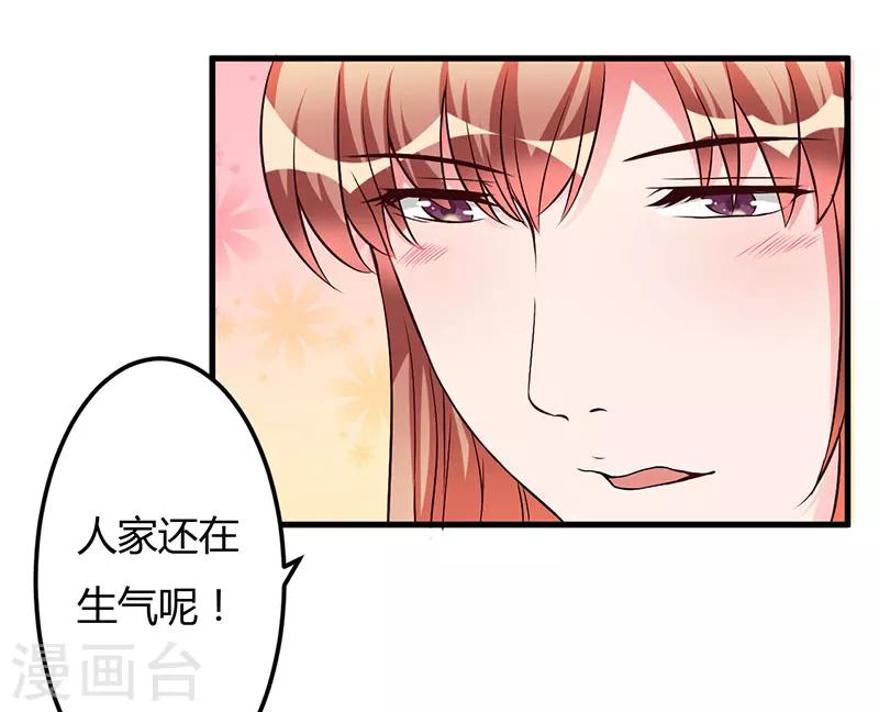 第43话 嫁给我吧-第43话