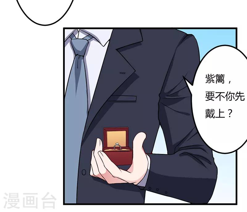 第43话 嫁给我吧-第43话