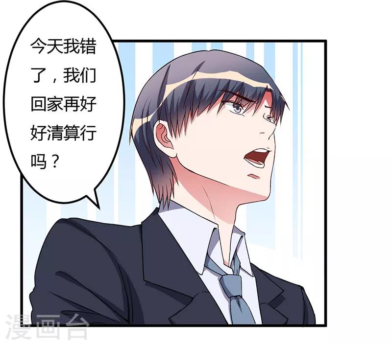 第43话 嫁给我吧-第43话