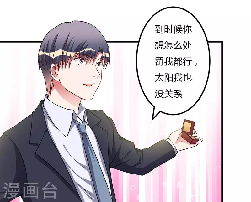 第43话 嫁给我吧-第43话