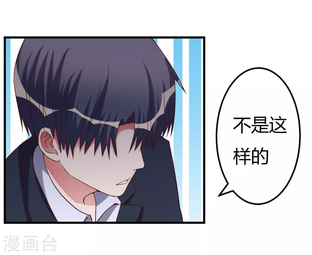 第43话 嫁给我吧-第43话
