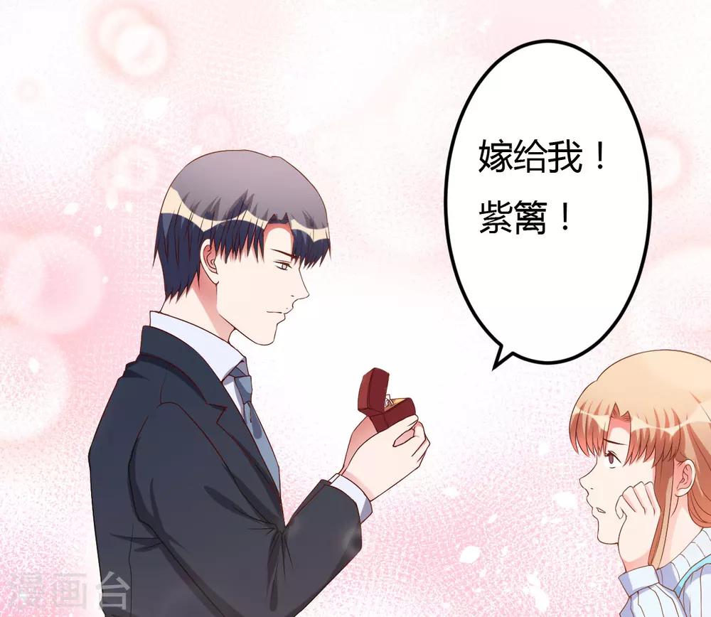 第43话 嫁给我吧-第43话