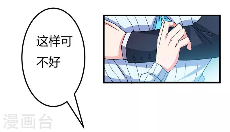 第45话 他竟然对我说一辈子-第45话
