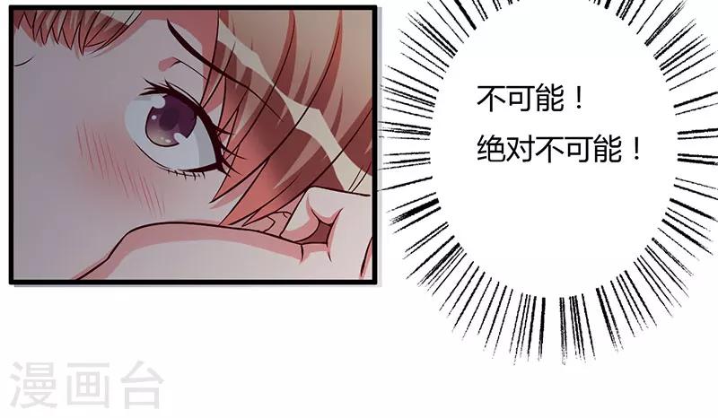 第45话 他竟然对我说一辈子-第45话