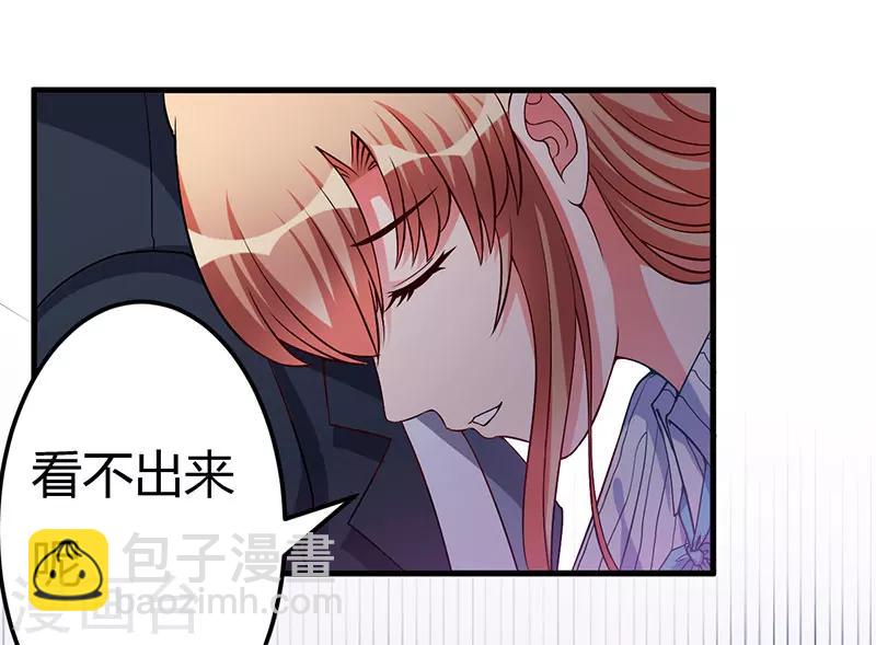 第45话 他竟然对我说一辈子-第45话
