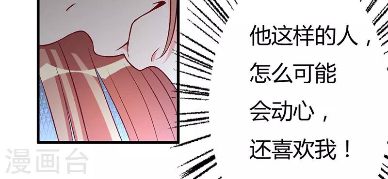 第45话 他竟然对我说一辈子-第45话