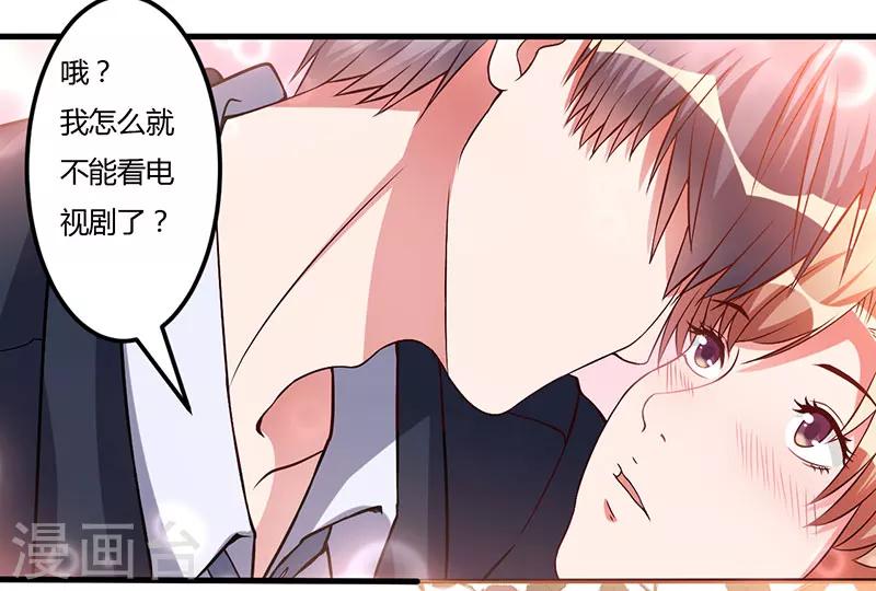 第45话 他竟然对我说一辈子-第45话