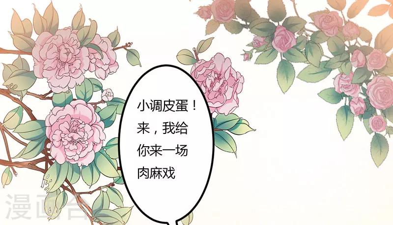 第45话 他竟然对我说一辈子-第45话
