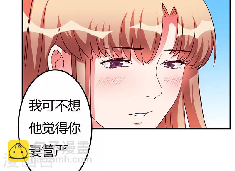 第45话 他竟然对我说一辈子-第45话