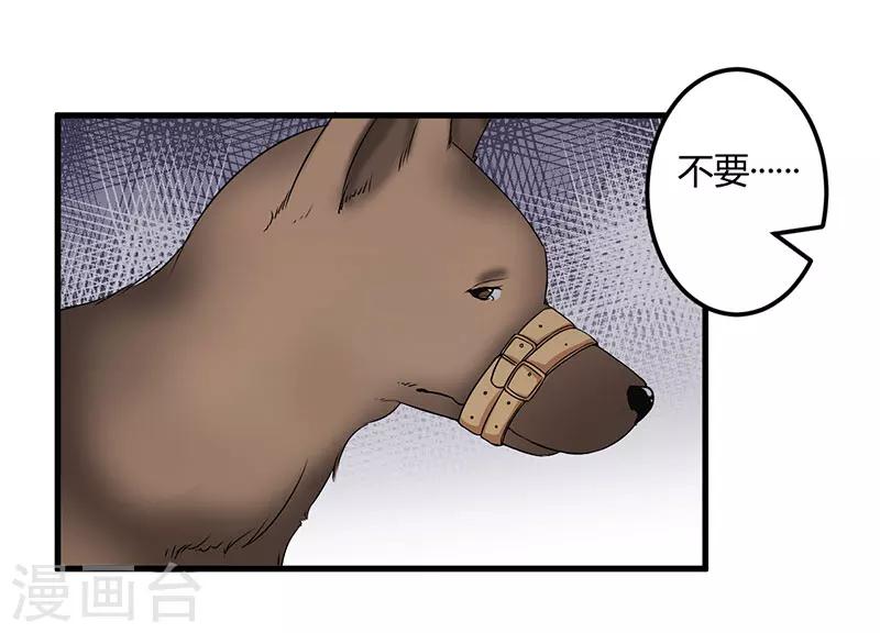 第45话 他竟然对我说一辈子-第45话