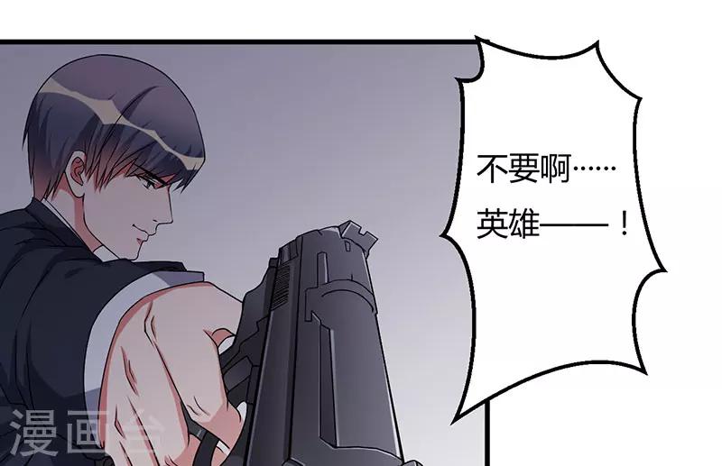 第45话 他竟然对我说一辈子-第45话