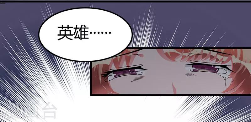 第45话 他竟然对我说一辈子-第45话