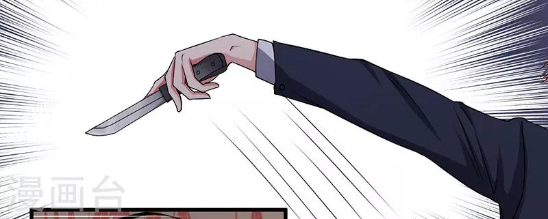 第45话 他竟然对我说一辈子-第45话