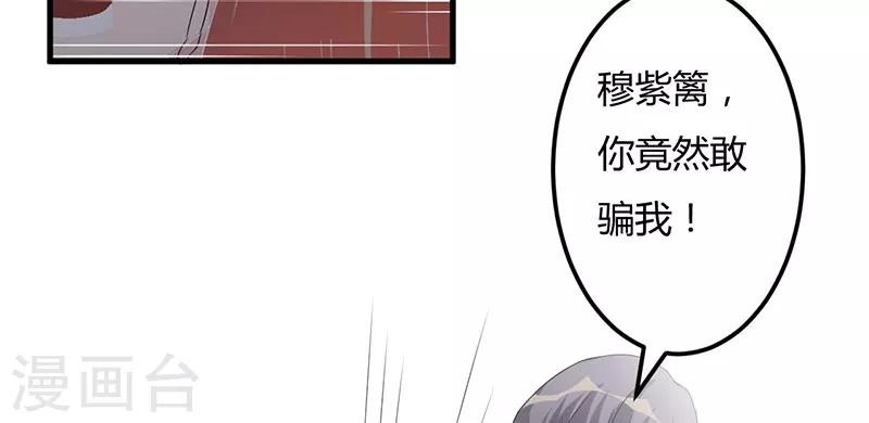 第45话 他竟然对我说一辈子-第45话