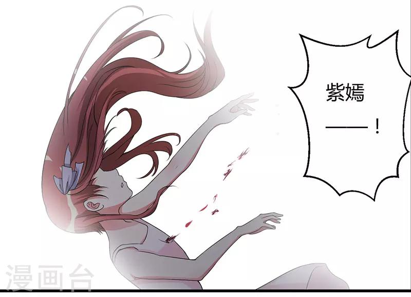 第45话 他竟然对我说一辈子-第45话
