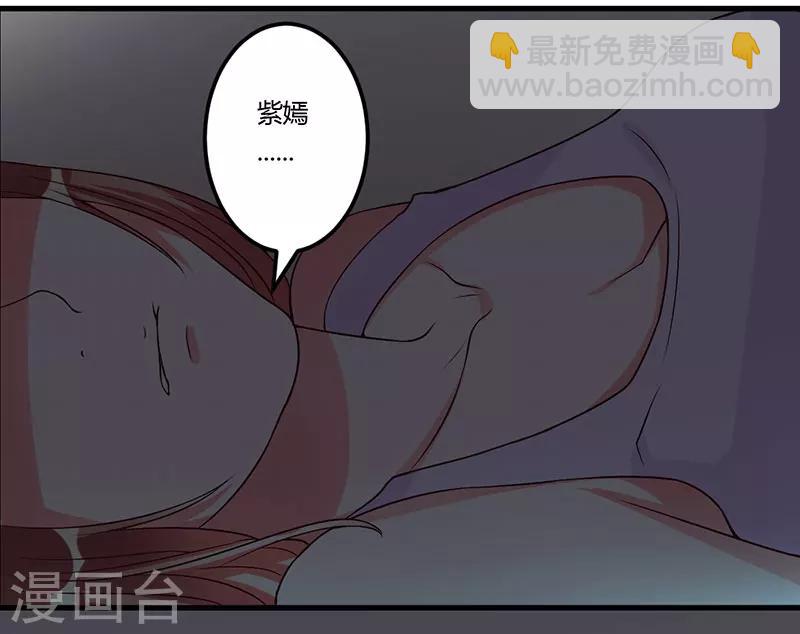 第45话 他竟然对我说一辈子-第45话
