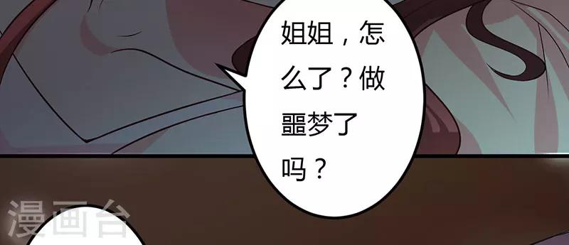 第45话 他竟然对我说一辈子-第45话