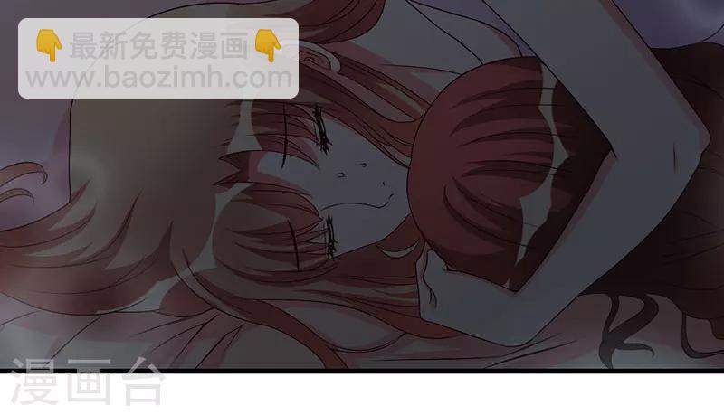 第45话 他竟然对我说一辈子-第45话